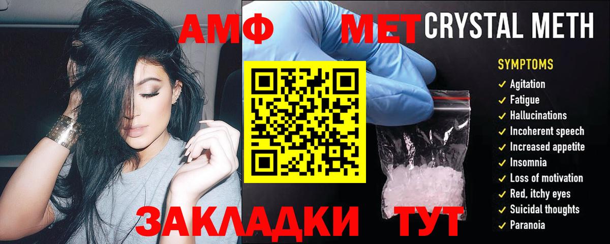 Amphetamine Premium  omg рабочий сайт  Воткинск  АМФЕТАМИН 