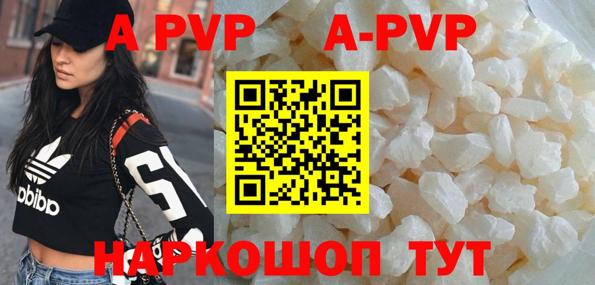 APVP мука  Воткинск  APVP Crystall  A PVP мука 