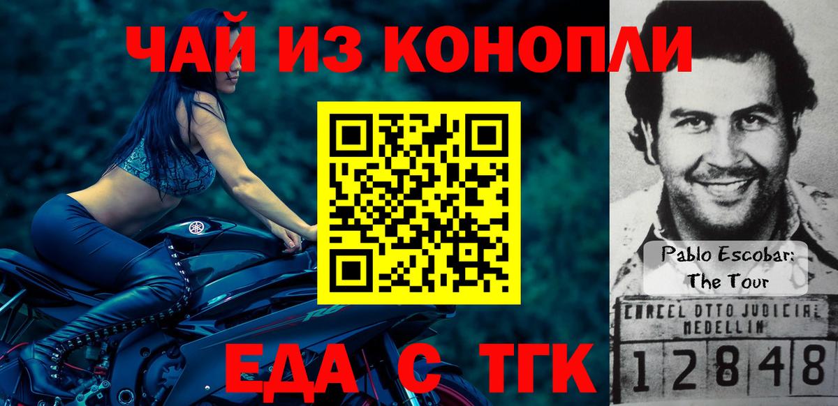 Cannafood марихуана  Воткинск 