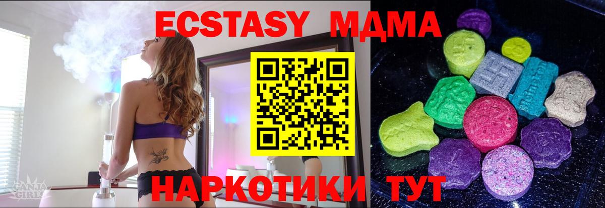 Ecstasy  Ecstasy таблы  Воткинск  Ecstasy XTC 