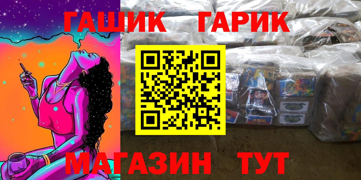 ГАШИШ  Воткинск  Гашиш убойный 