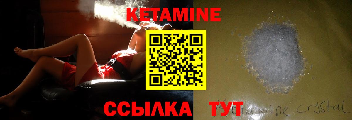 КЕТАМИН ketamine  Воткинск  Кетамин ketamine 
