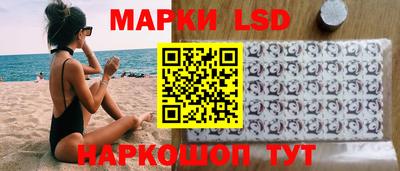 марки lsd Абакан
