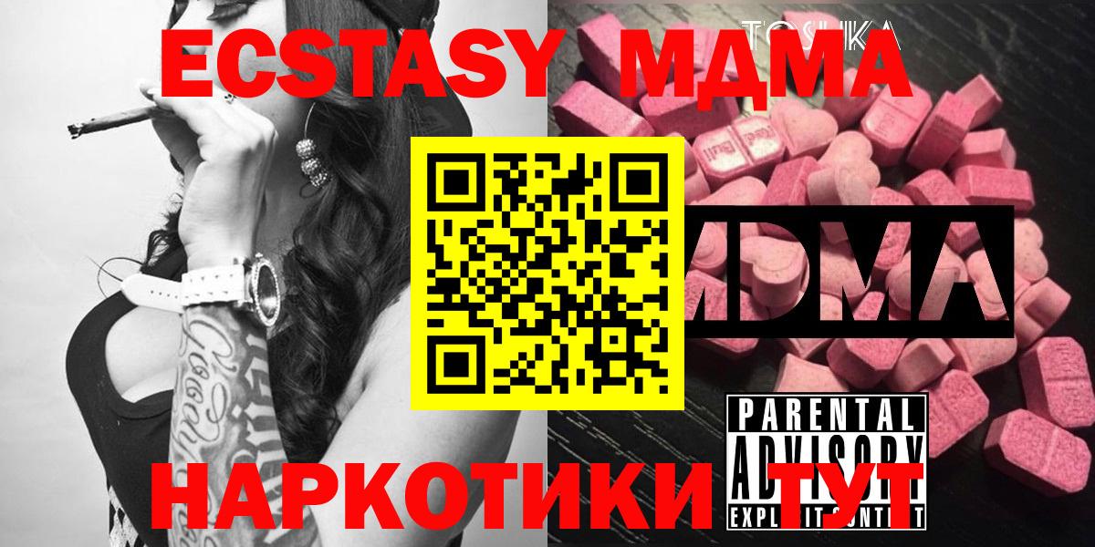 МДМА  Воткинск  MDMA молли  МДМА молли 