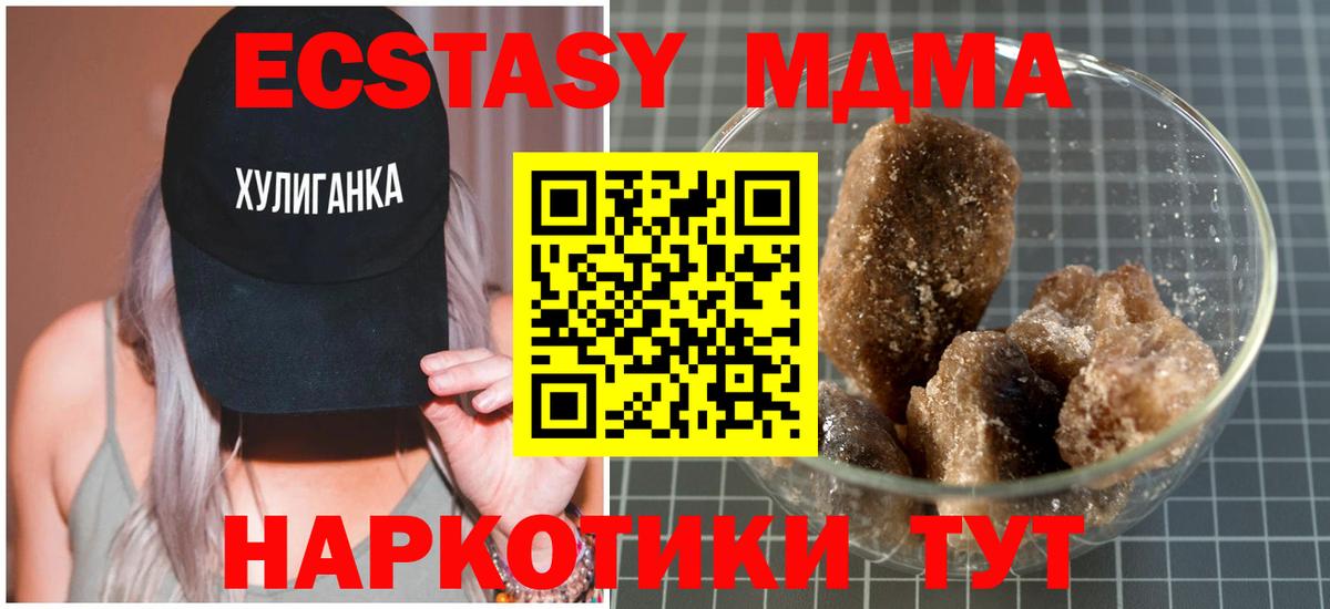 MDMA кристаллы Воткинск