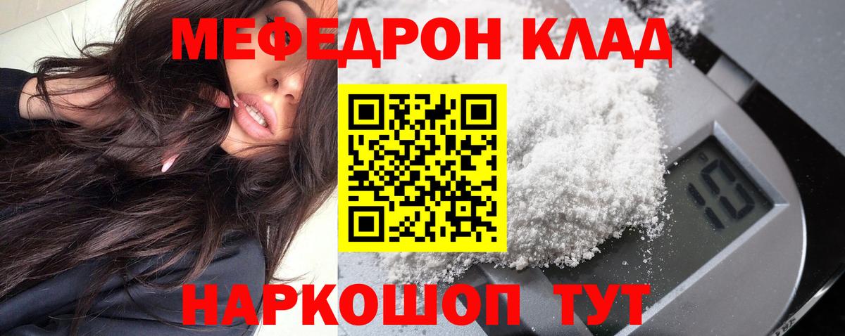 МЕФ мука Воткинск